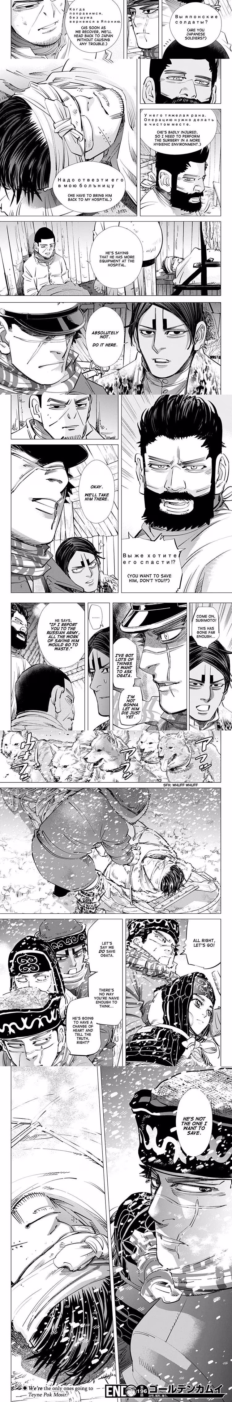 Golden Kamui - Chapter 196 - Part 4