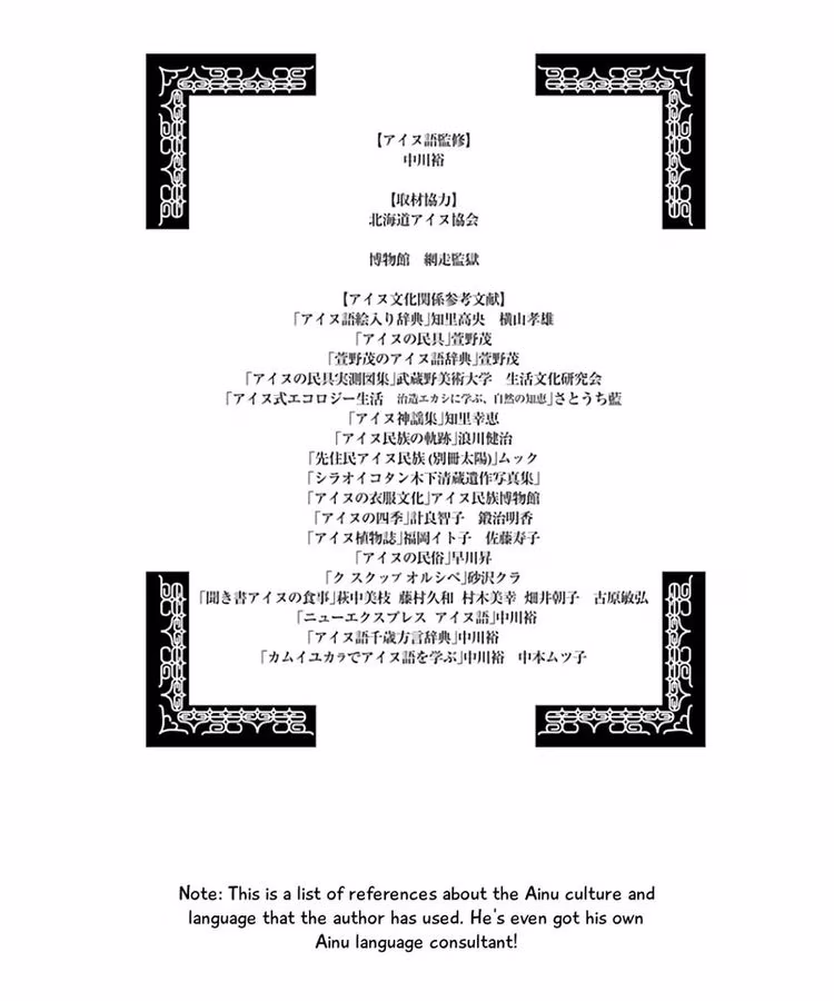 Golden Kamui - Chapter 7 - Part 4