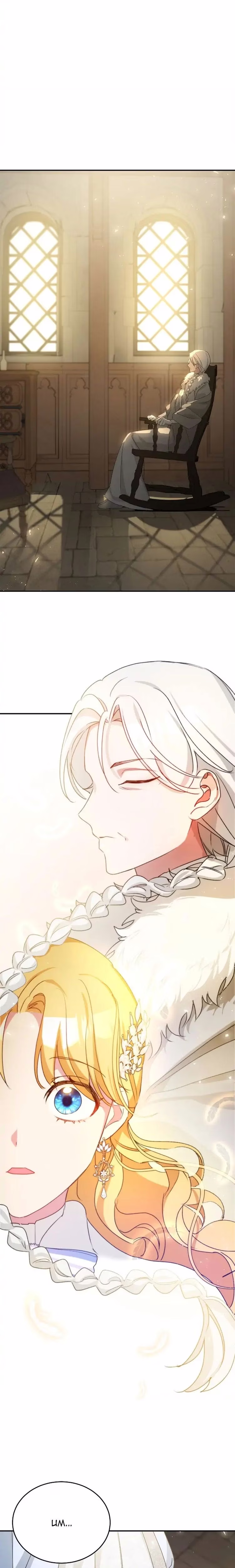 Hawar in the Winter Garden - Chapter 18 - Part 21