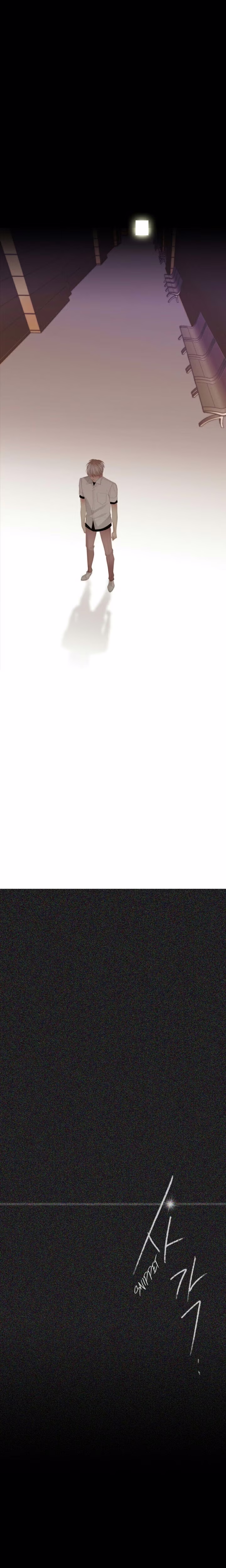 July That I Randomly Discovered - Chapter 41 - Part 3