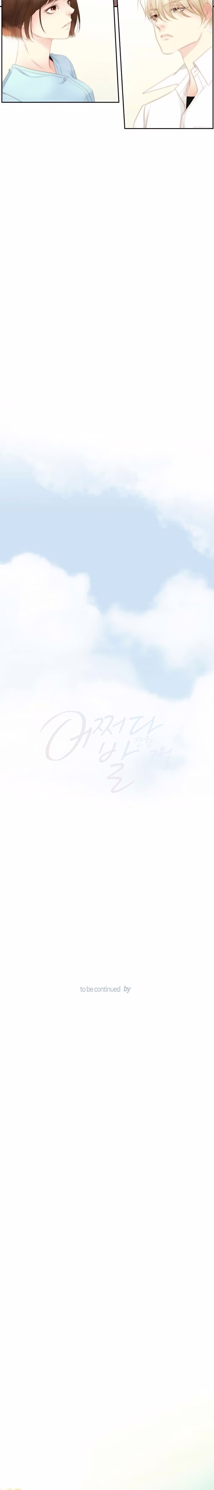 July That I Randomly Discovered - Chapter 41 - Part 26