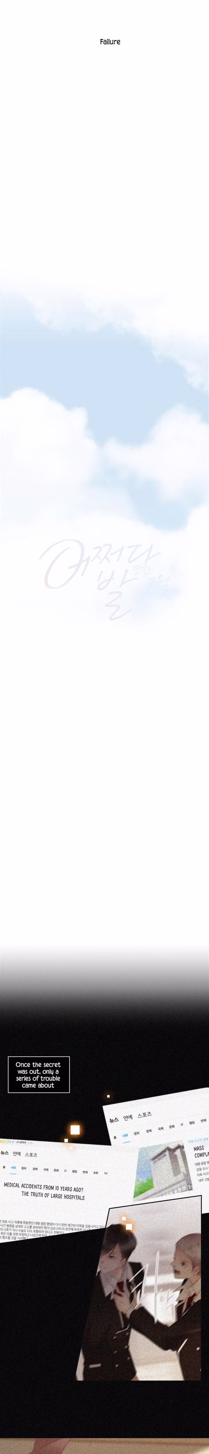 July That I Randomly Discovered - Chapter 53 - Part 27