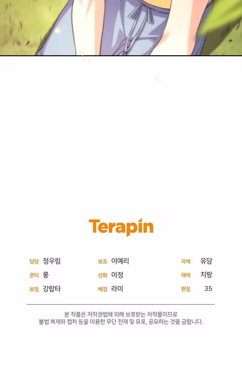 I Stole the Number One Ranker's Soul - Chapter 16 - Part 19