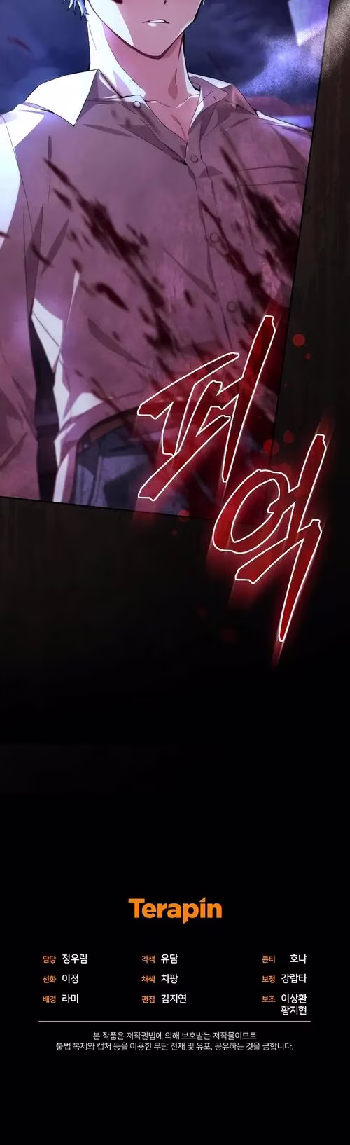 I Stole the Number One Ranker's Soul - Chapter 37 - Part 18