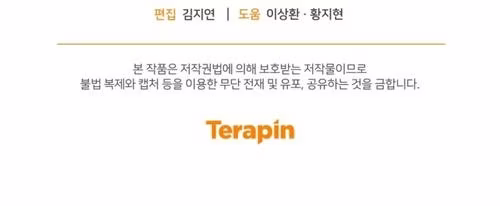 I Stole the Number One Ranker's Soul - Chapter 52 - Part 19