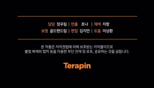 I Stole the Number One Ranker's Soul - Chapter 86 - Part 23