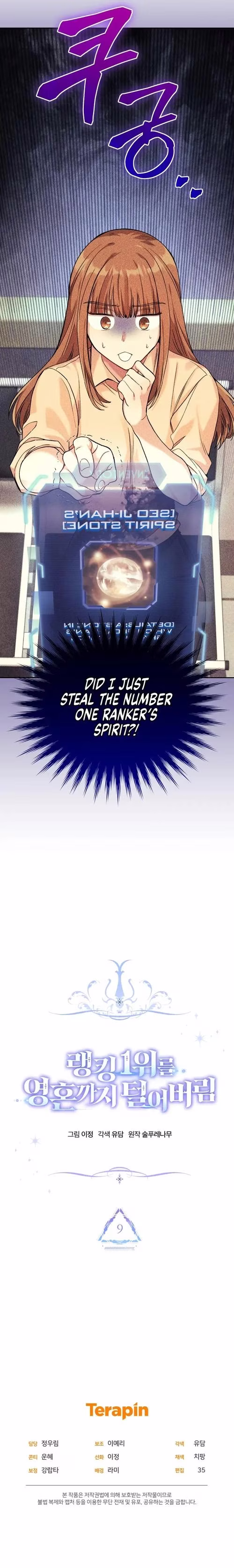 I Stole the Number One Ranker's Soul - Chapter 9 - Part 19