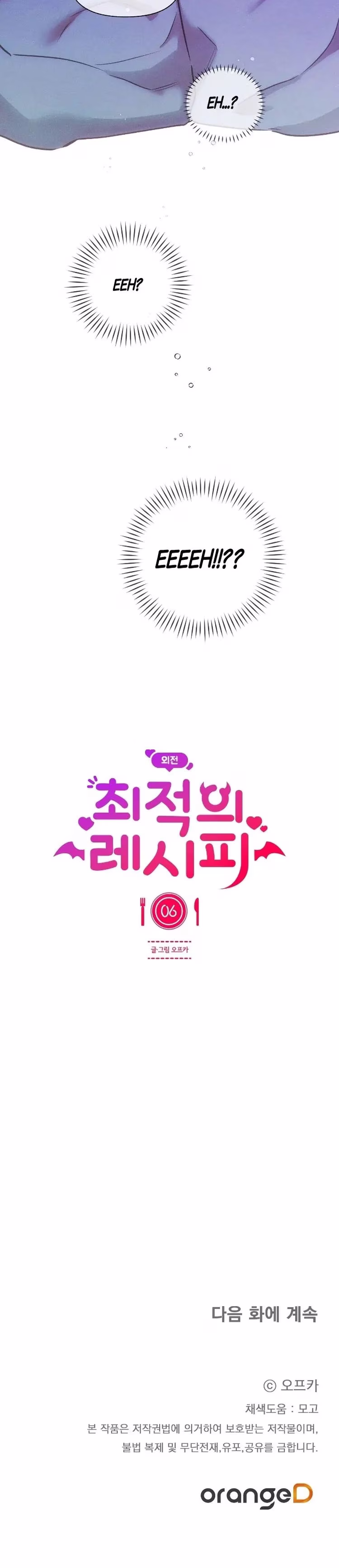 Ideal Recipe - Chapter 29 - Part 12