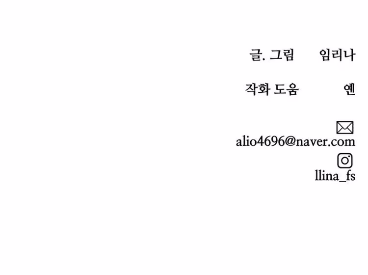 If It's Okay With You, Teacher. - Chapter 1 - Part 55