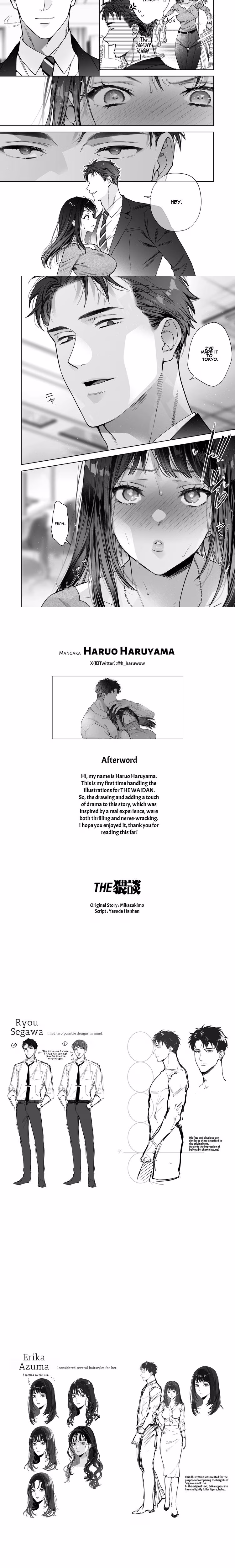 I’ve Become The Target of His Affection! - Chapter 1 - Part 23