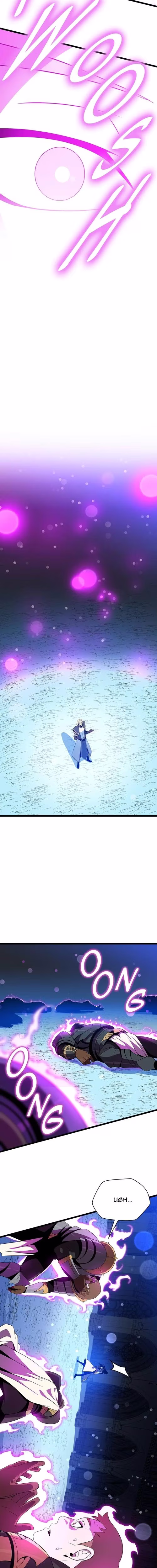 Kill the Hero - Chapter 150 - Part 12