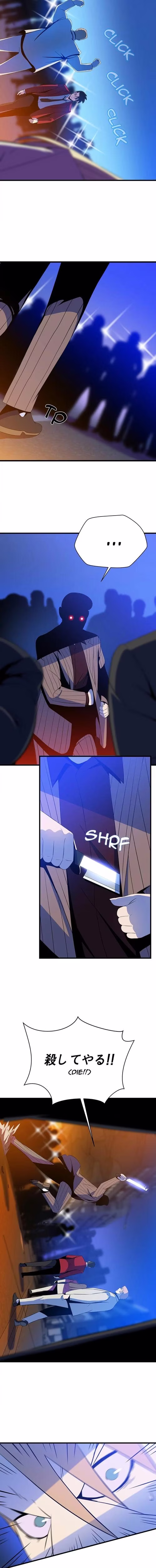 Kill the Hero - Chapter 77 - Part 5