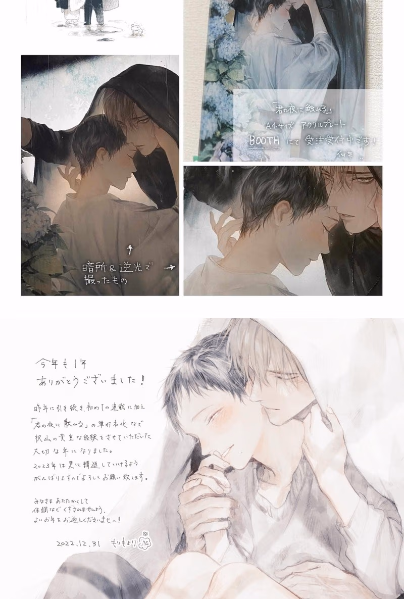 Kimi no Yoru ni Fureru - Chapter Chapter 6 - Part 6