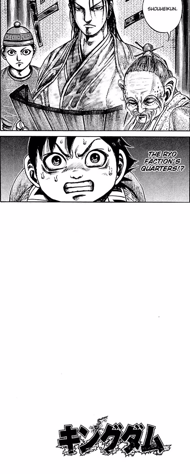 Kingdom - Chapter 103 - Part 5