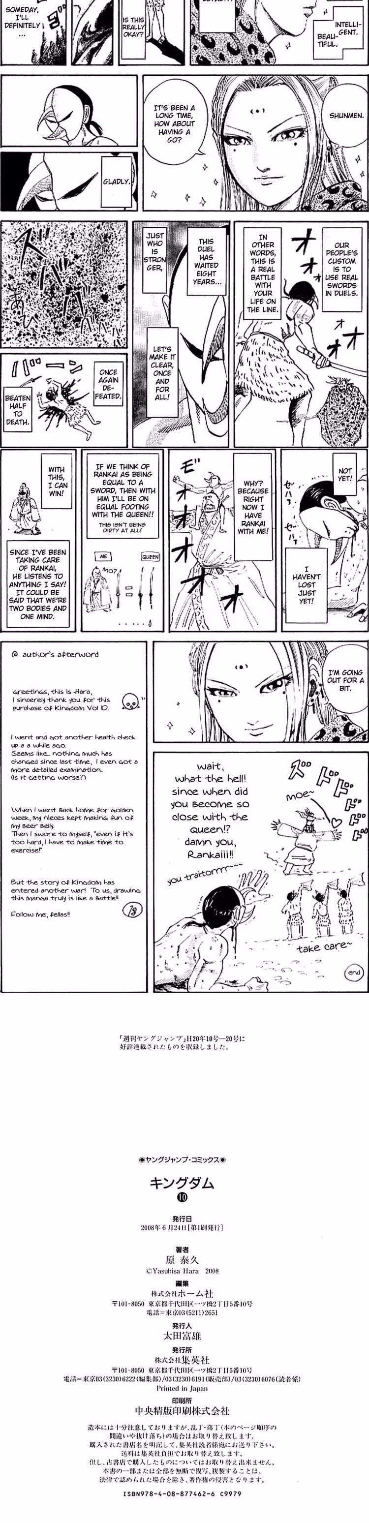 Kingdom - Chapter 108 - Part 5