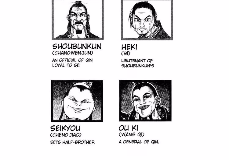 Kingdom - Chapter 17 - Part 5