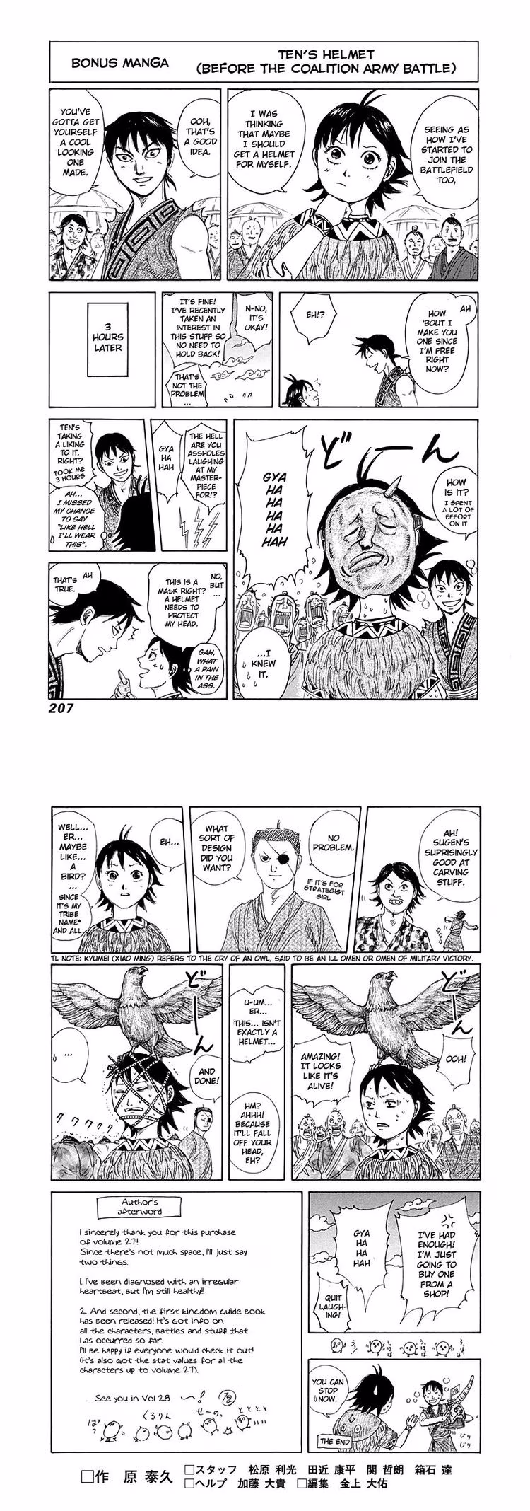 Kingdom - Chapter 296 - Part 4