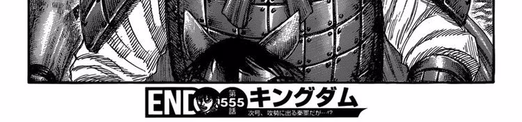 Kingdom - Chapter 572 - Part 4