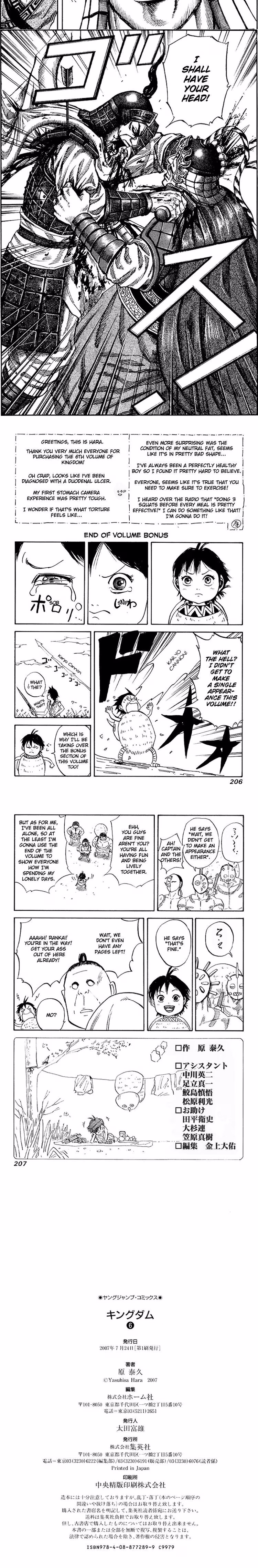 Kingdom - Chapter 64 - Part 5