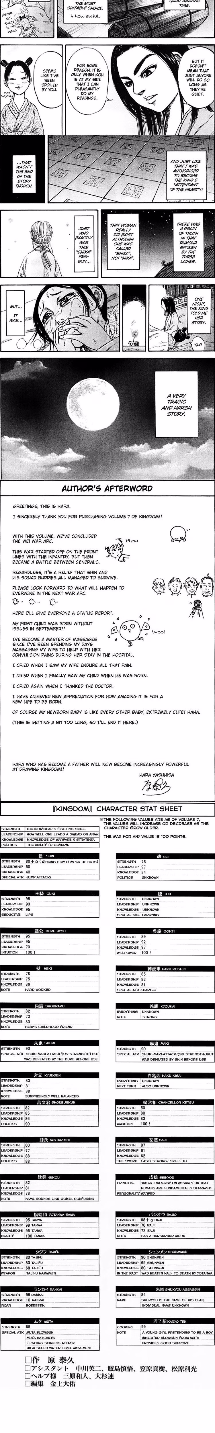 Kingdom - Chapter 75 - Part 5