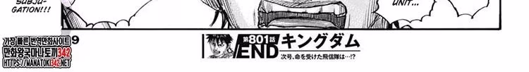 Kingdom - Chapter 820 - Part 5