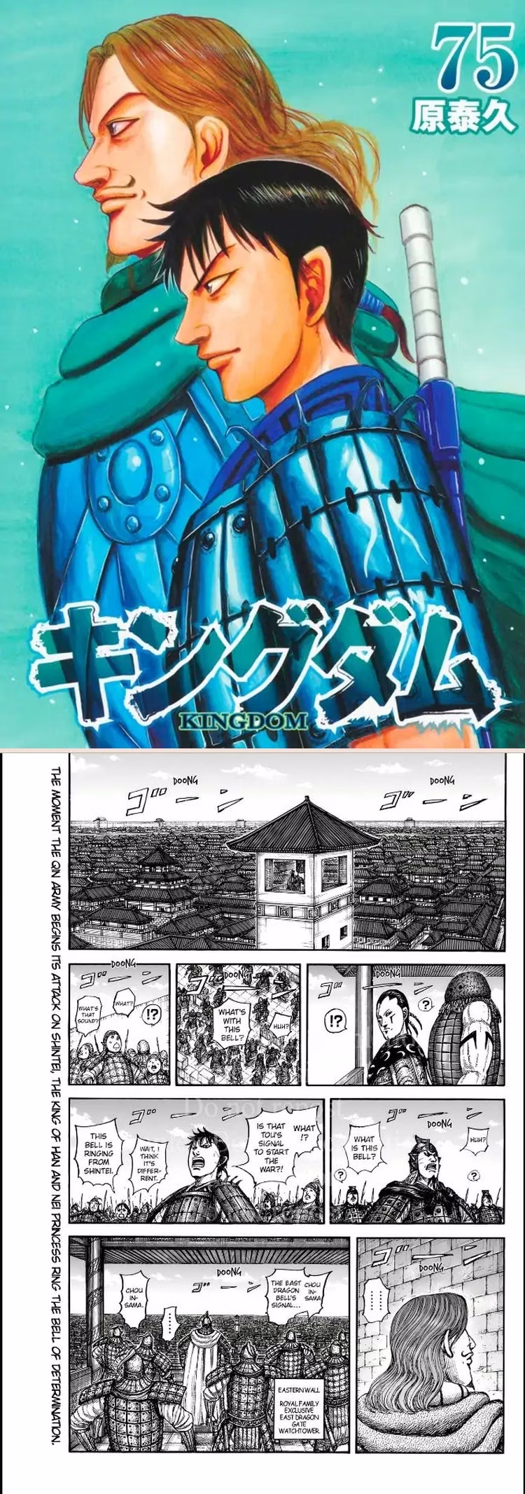 Kingdom - Chapter 857 - Part 6