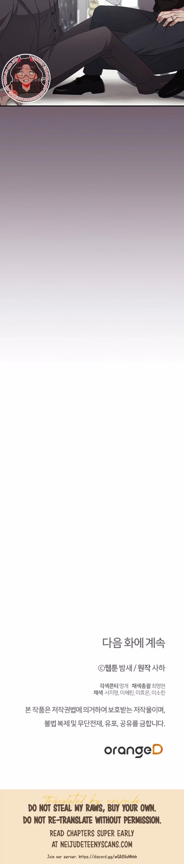 Kitsch Wedding - Chapter 12 - Part 33