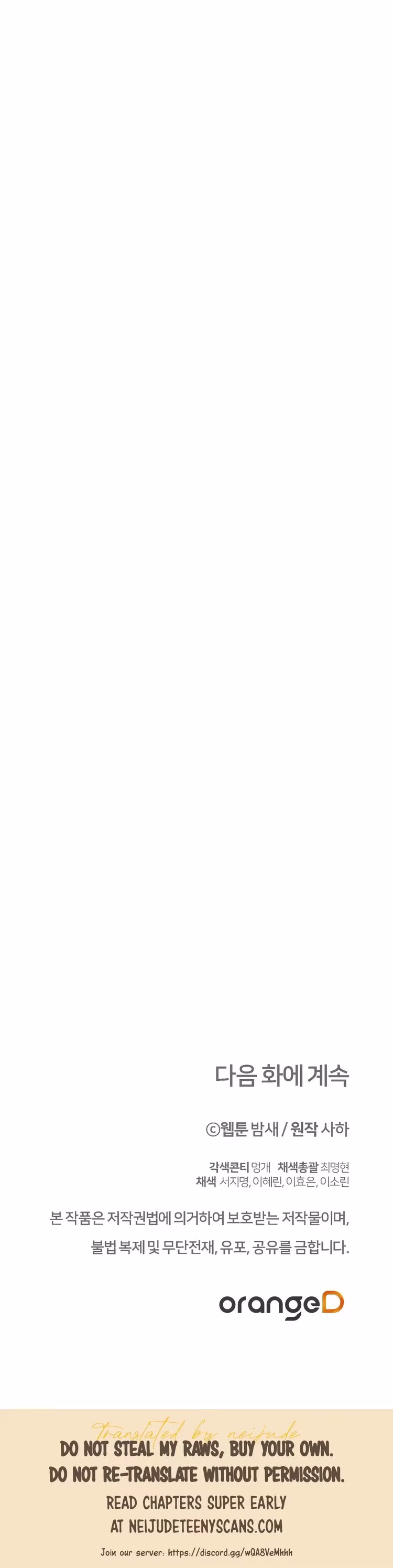 Kitsch Wedding - Chapter 14 - Part 28