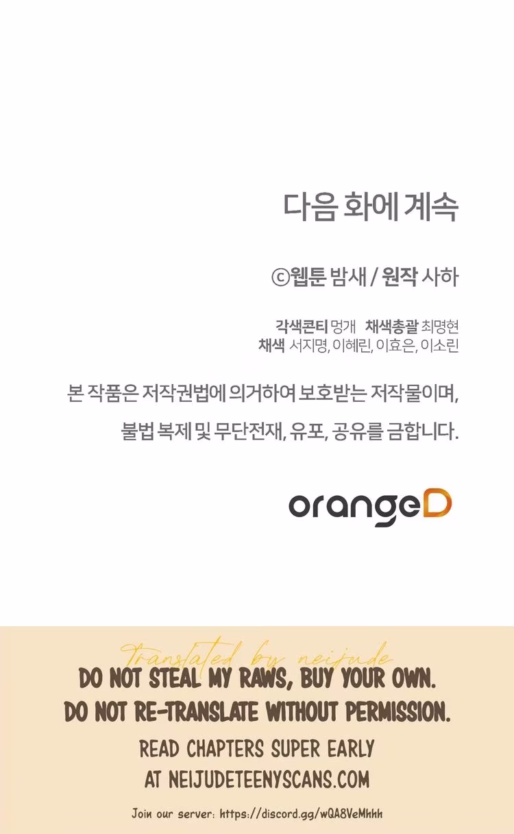 Kitsch Wedding - Chapter 15 - Part 32