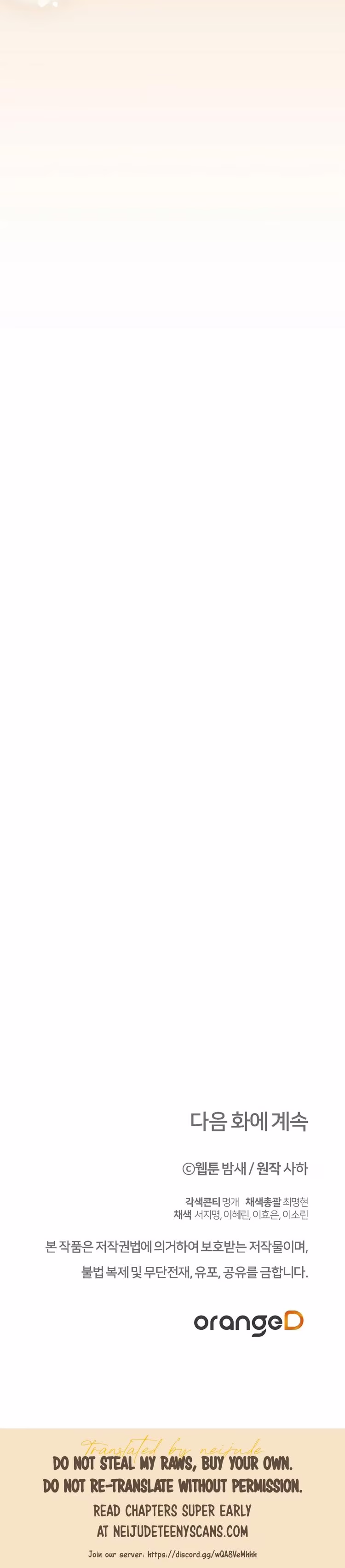 Kitsch Wedding - Chapter 17 - Part 30