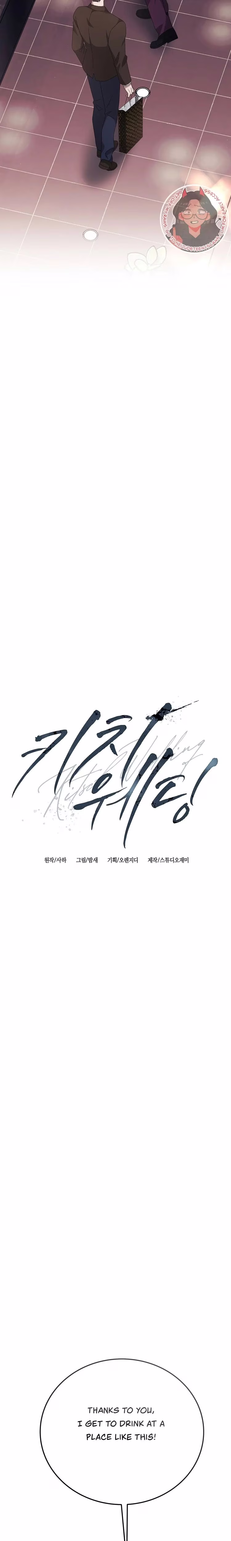 Kitsch Wedding - Chapter 20 - Part 7