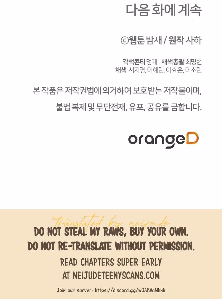 Kitsch Wedding - Chapter 20 - Part 31