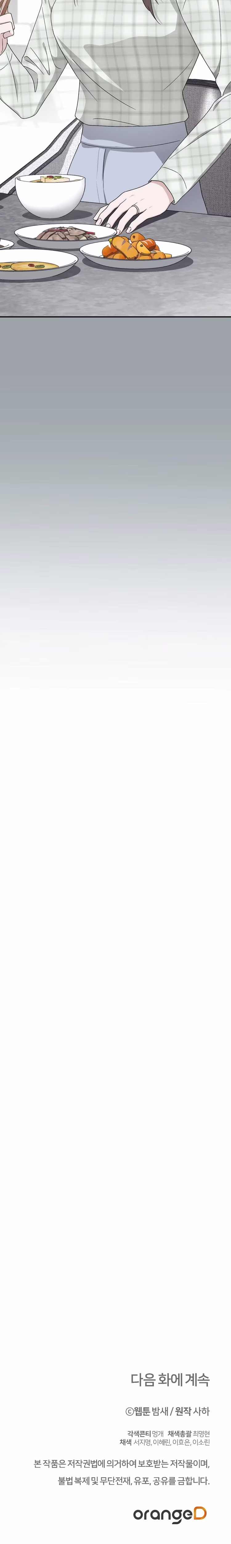 Kitsch Wedding - Chapter 22 - Part 27