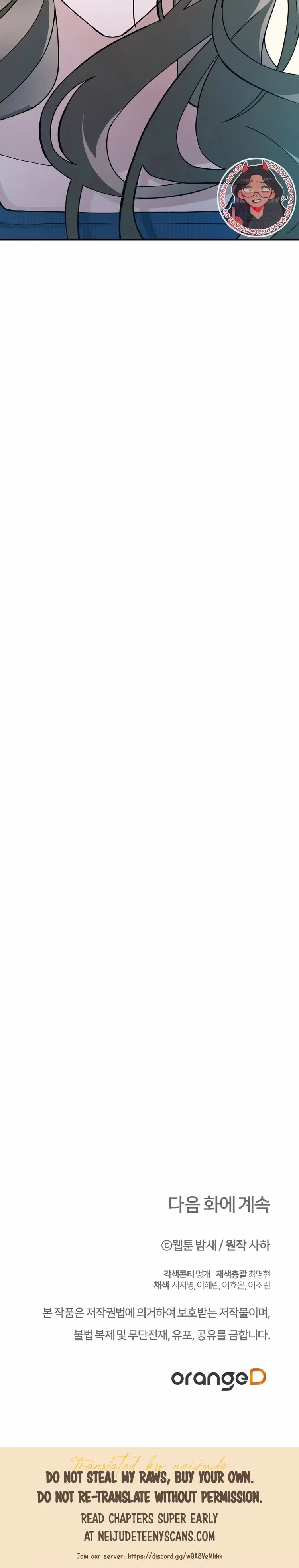 Kitsch Wedding - Chapter 3 - Part 25