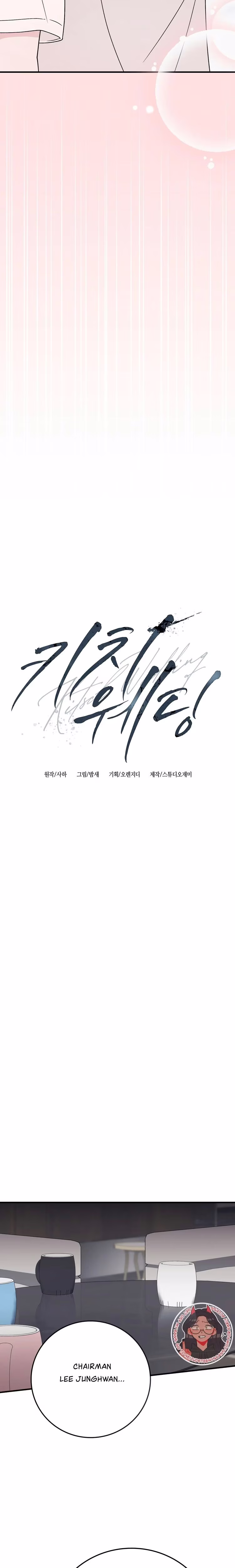 Kitsch Wedding - Chapter 30 - Part 3