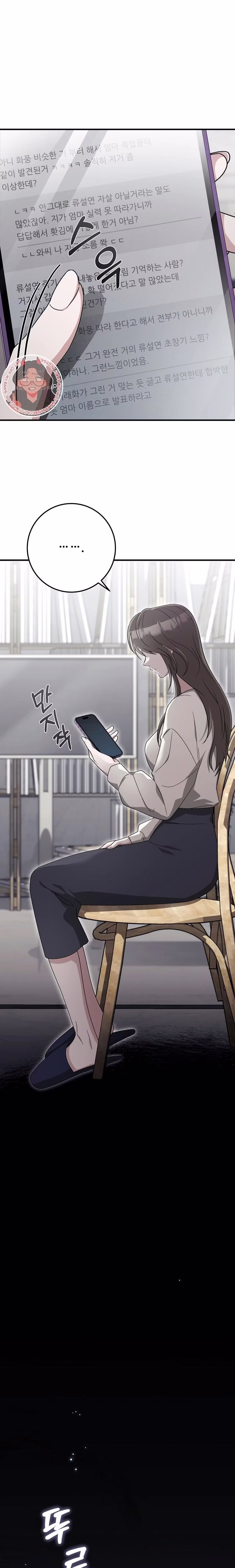 Kitsch Wedding - Chapter 31 - Part 25