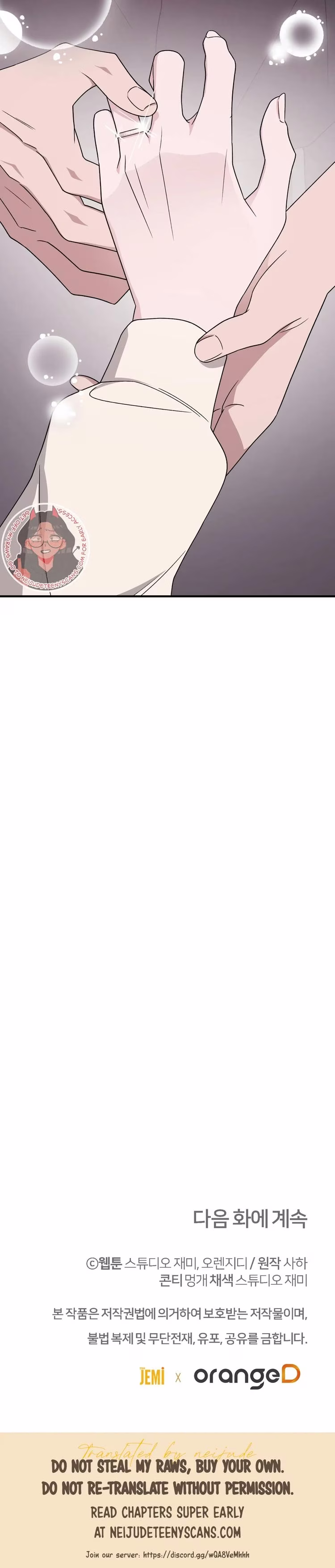 Kitsch Wedding - Chapter 32 - Part 33