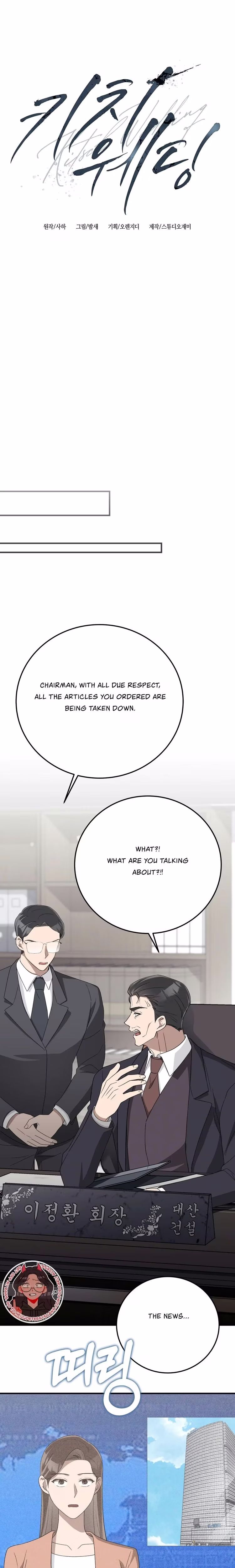 Kitsch Wedding - Chapter 33 - Part 6