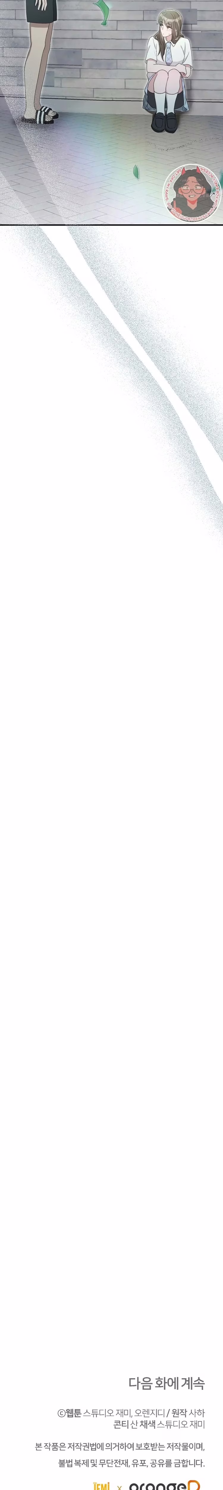 Kitsch Wedding - Chapter 35 - Part 25