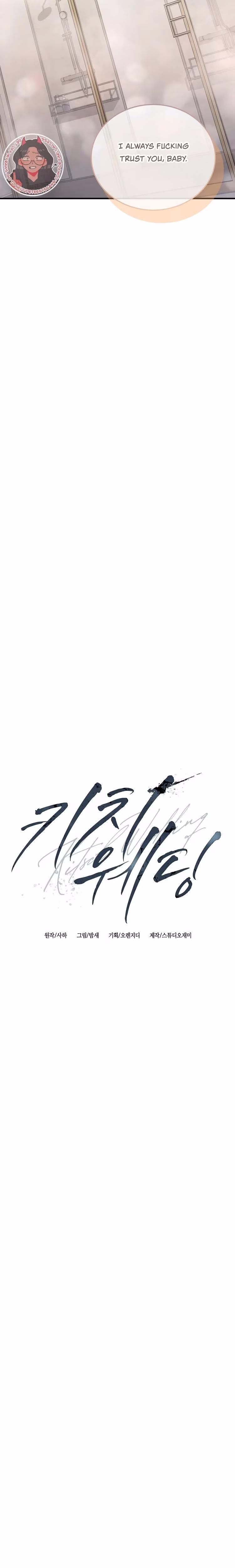 Kitsch Wedding - Chapter 36 - Part 7