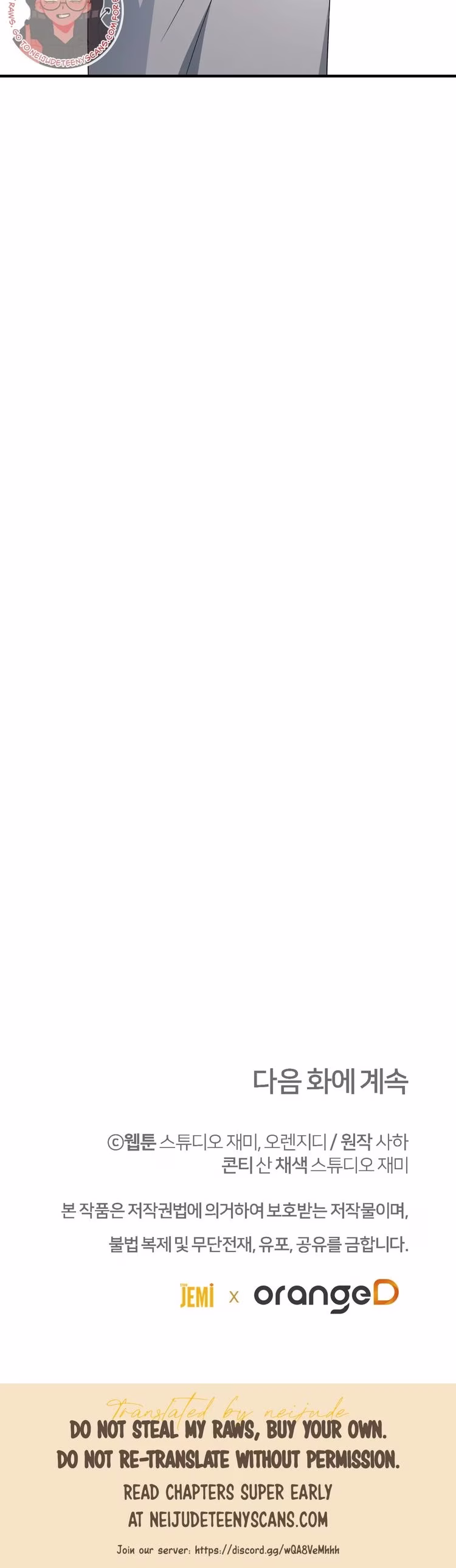 Kitsch Wedding - Chapter 36 - Part 26