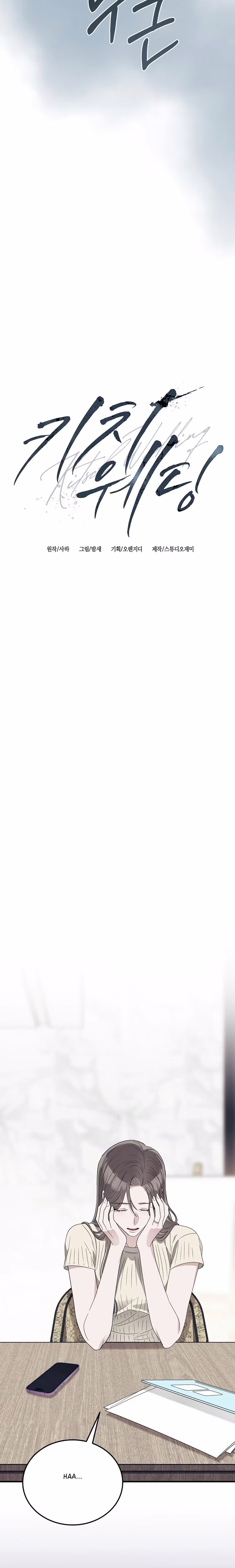 Kitsch Wedding - Chapter 39 - Part 4