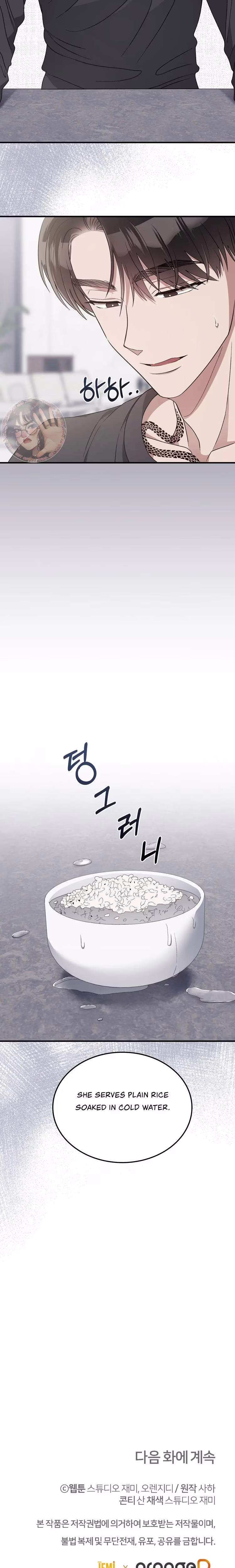 Kitsch Wedding - Chapter 43 - Part 25