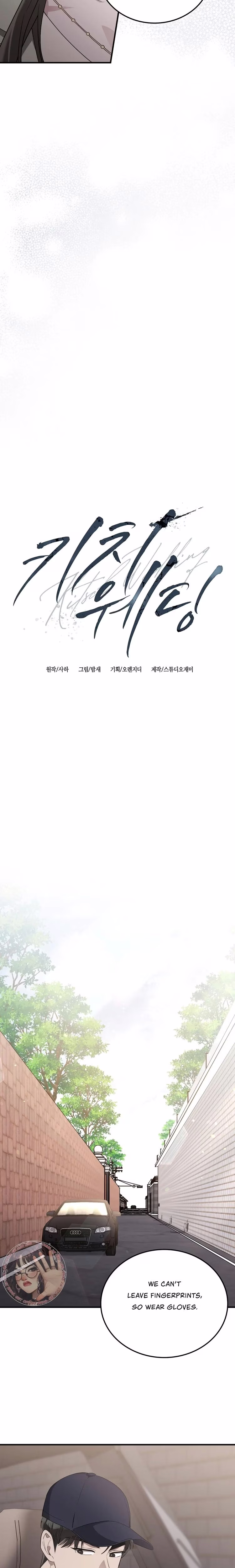 Kitsch Wedding - Chapter 44 - Part 13