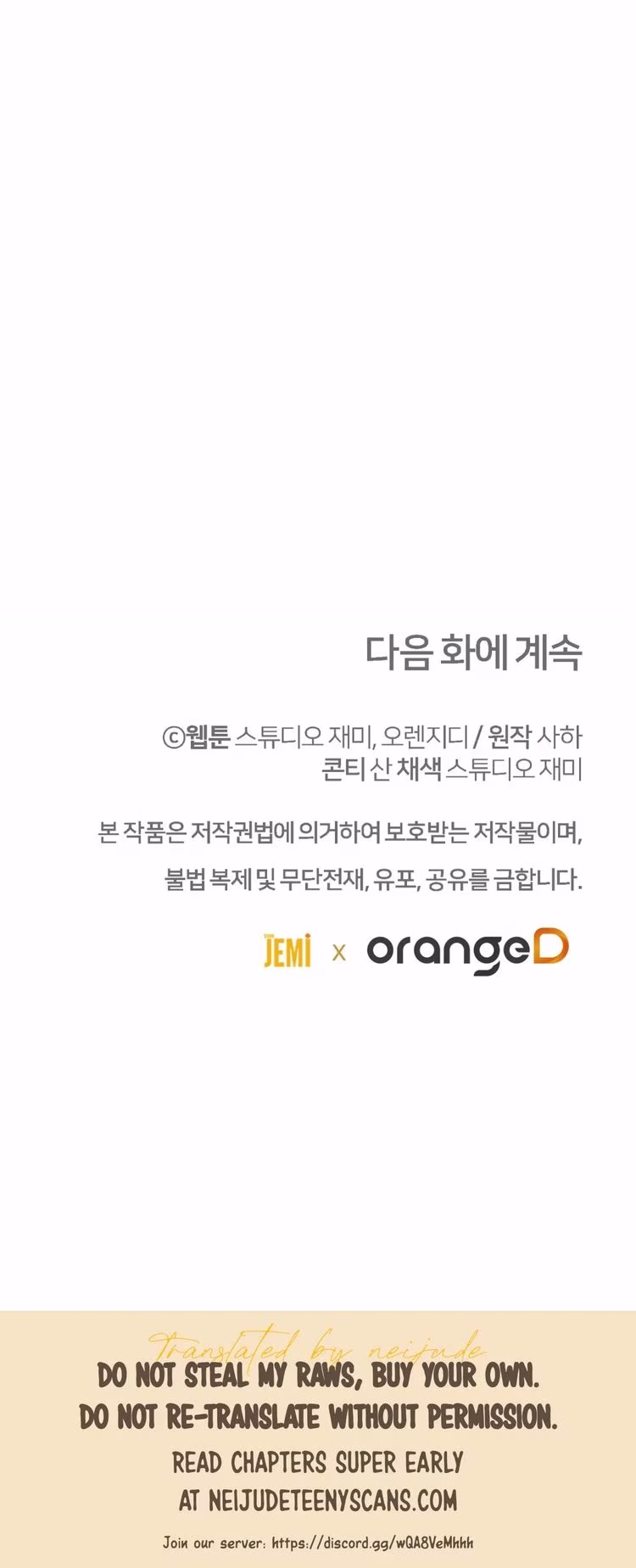 Kitsch Wedding - Chapter 52 - Part 25