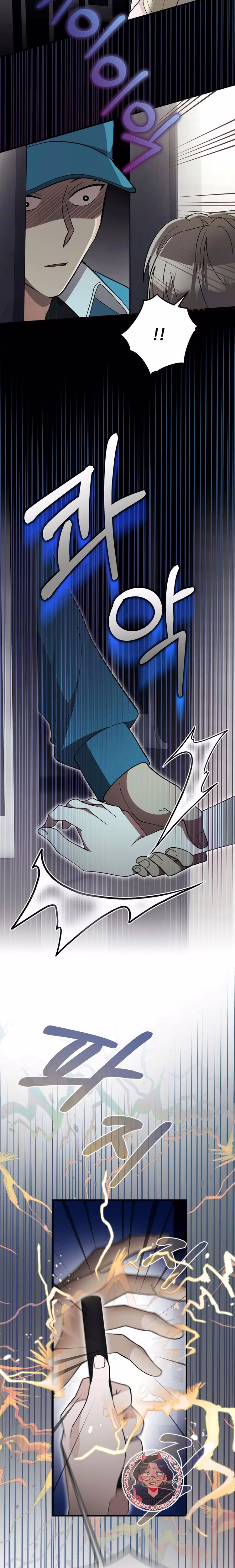 Kitsch Wedding - Chapter 7 - Part 12