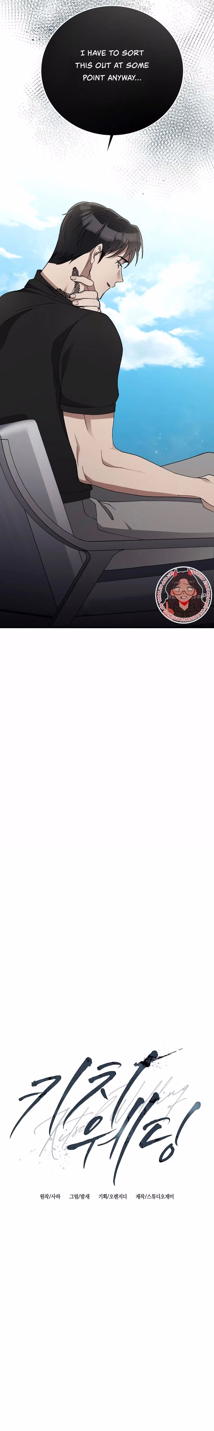 Kitsch Wedding - Chapter 8 - Part 9