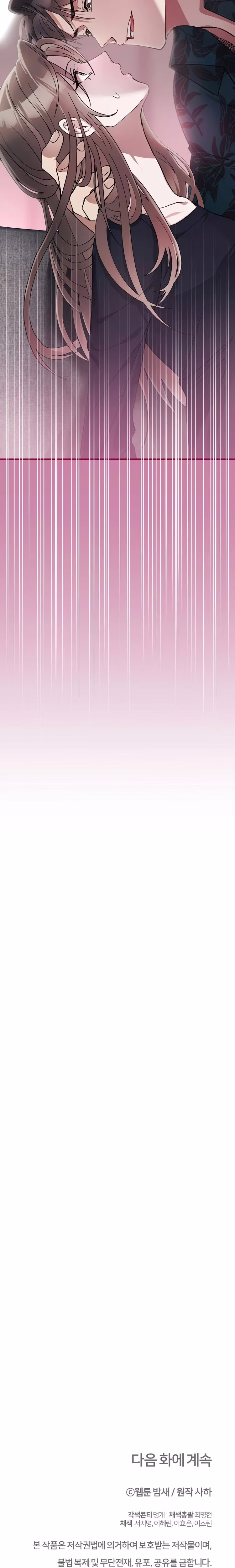 Kitsch Wedding - Chapter 8 - Part 28