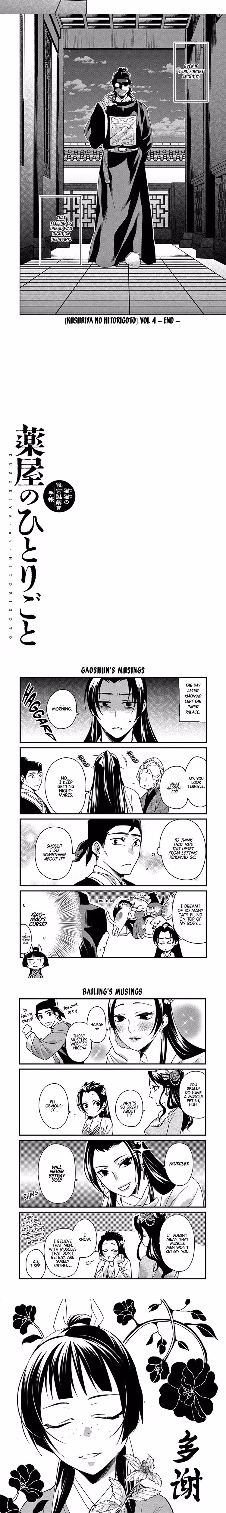 Kusuriya no Hitorigoto (The Apothecary Diaries) - Chapter 19 - Part 8