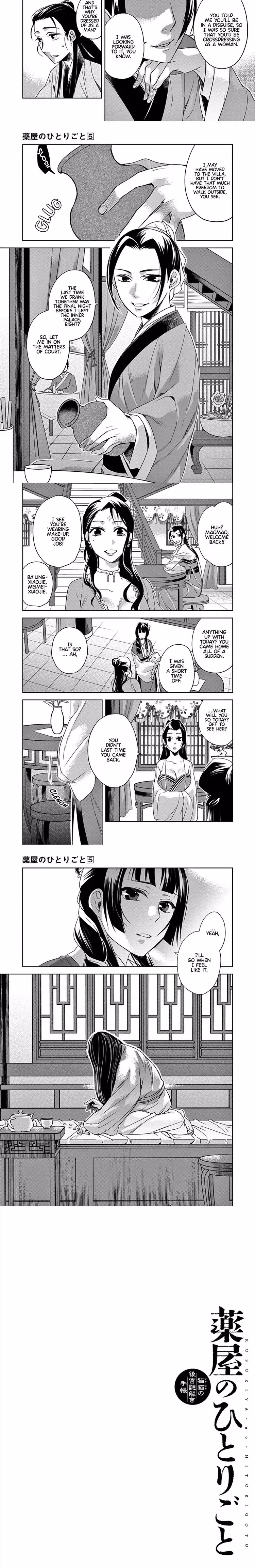 Kusuriya no Hitorigoto (The Apothecary Diaries) - Chapter 21 - Part 9